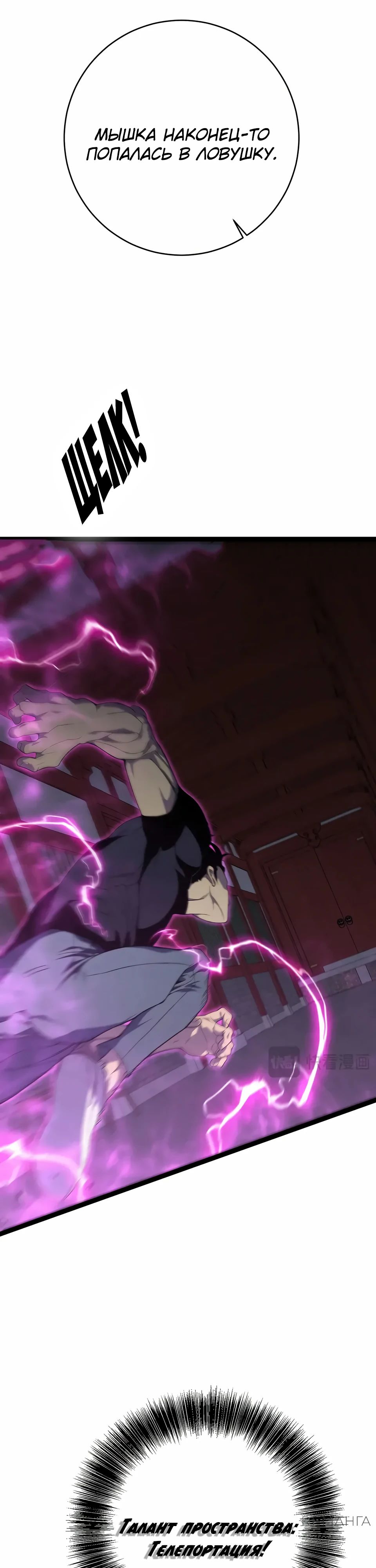 Манга Я могу скопировать талант - Глава 100 Страница 16