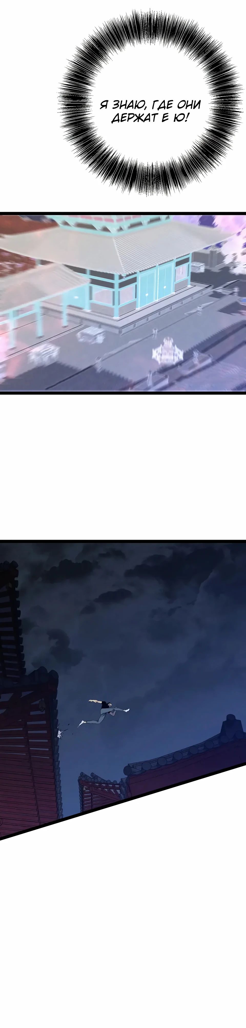 Манга Я могу скопировать талант - Глава 100 Страница 12