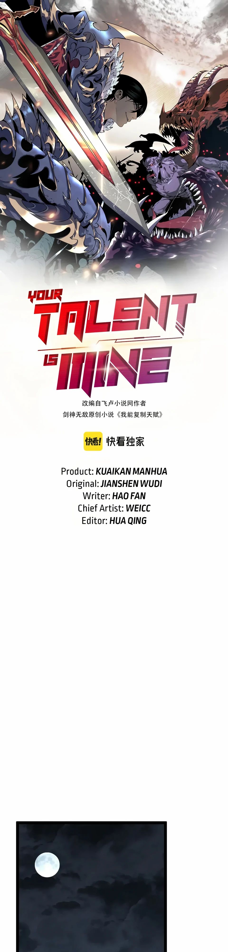 Манга Я могу скопировать талант - Глава 100 Страница 1