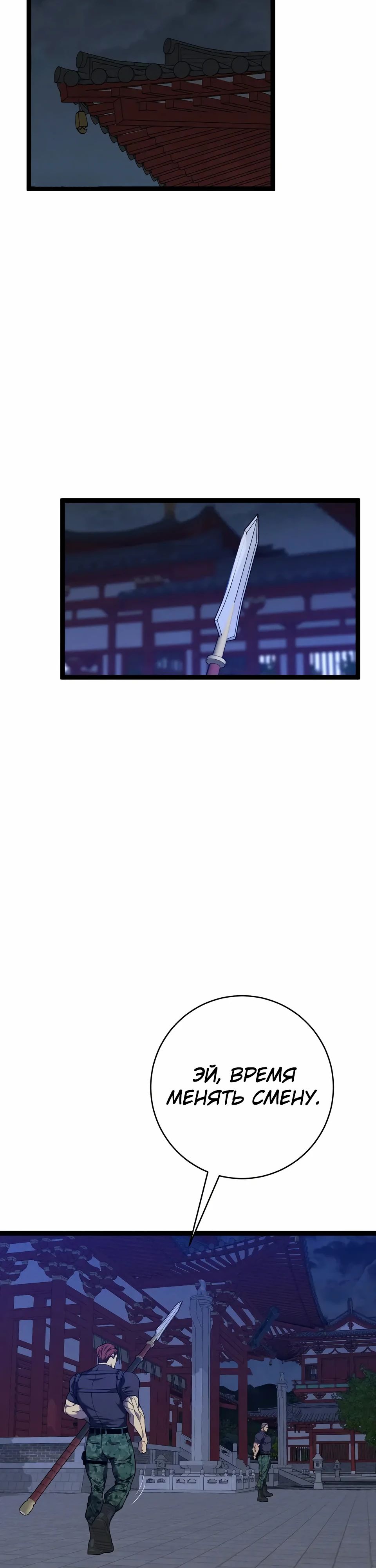 Манга Я могу скопировать талант - Глава 100 Страница 2