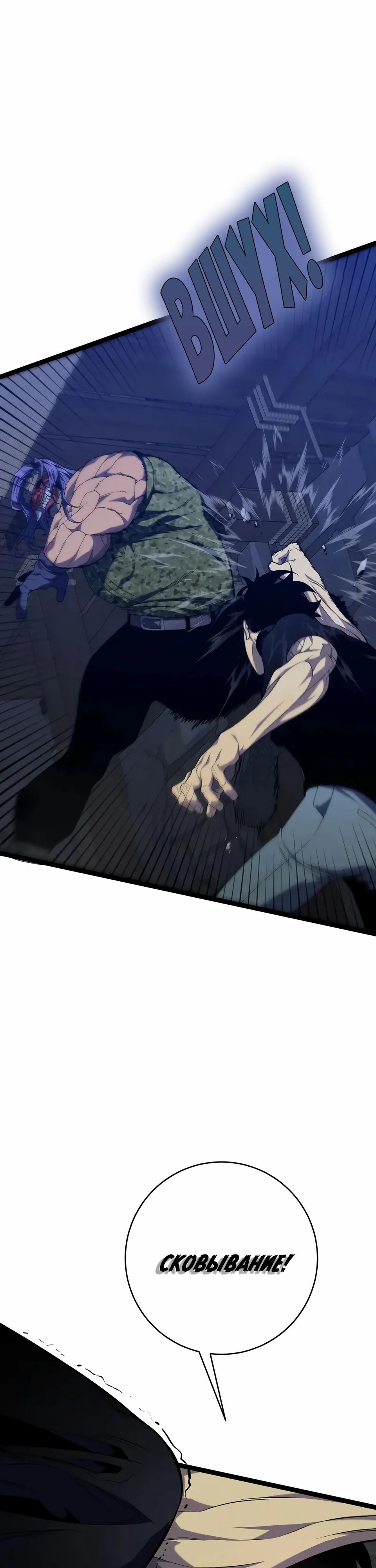 Манга Я могу скопировать талант - Глава 100 Страница 20