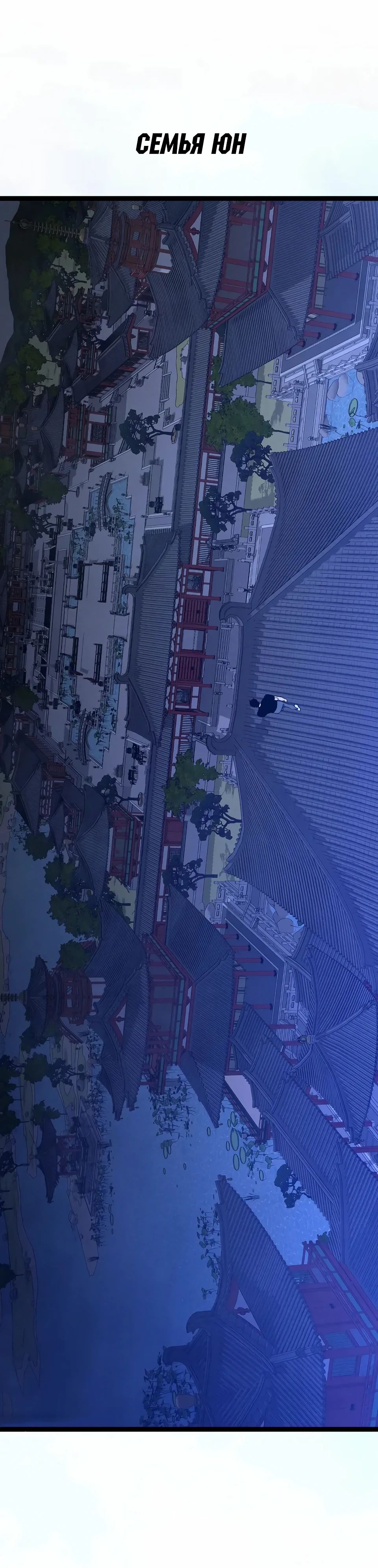 Манга Я могу скопировать талант - Глава 100 Страница 9