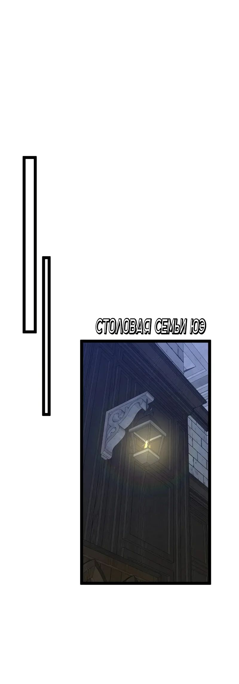 Манга Я могу скопировать талант - Глава 99 Страница 39