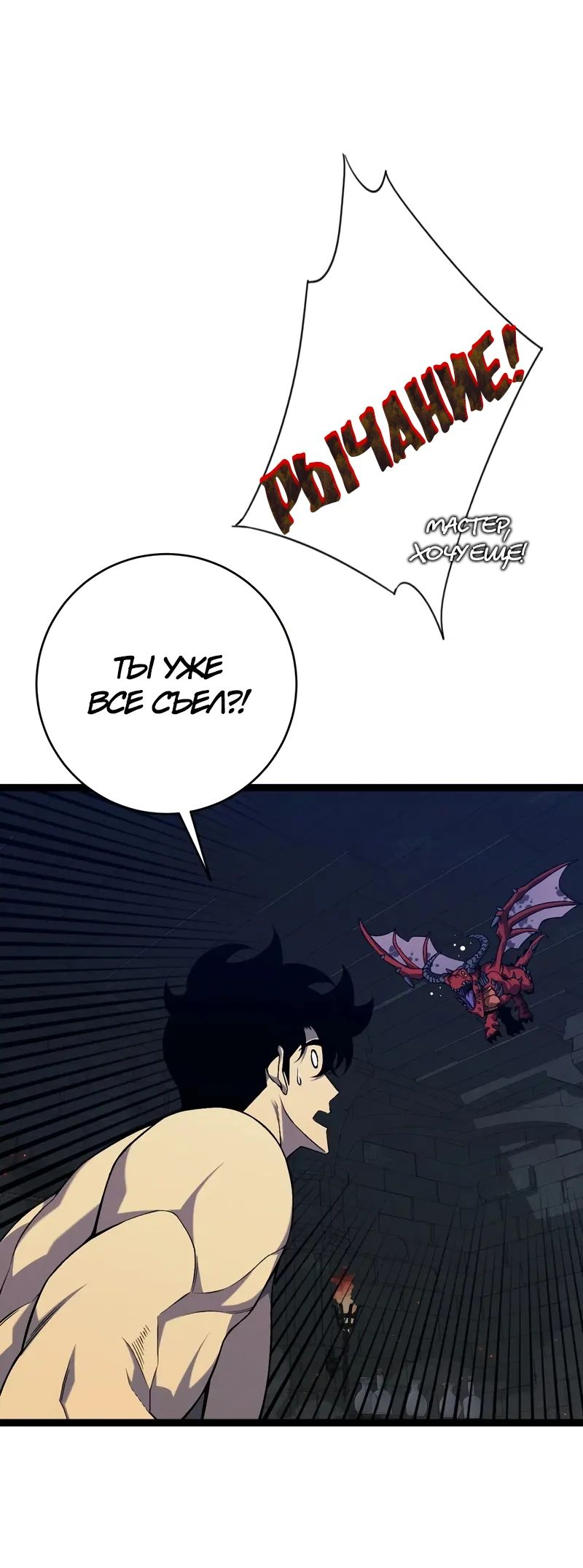 Манга Я могу скопировать талант - Глава 99 Страница 13
