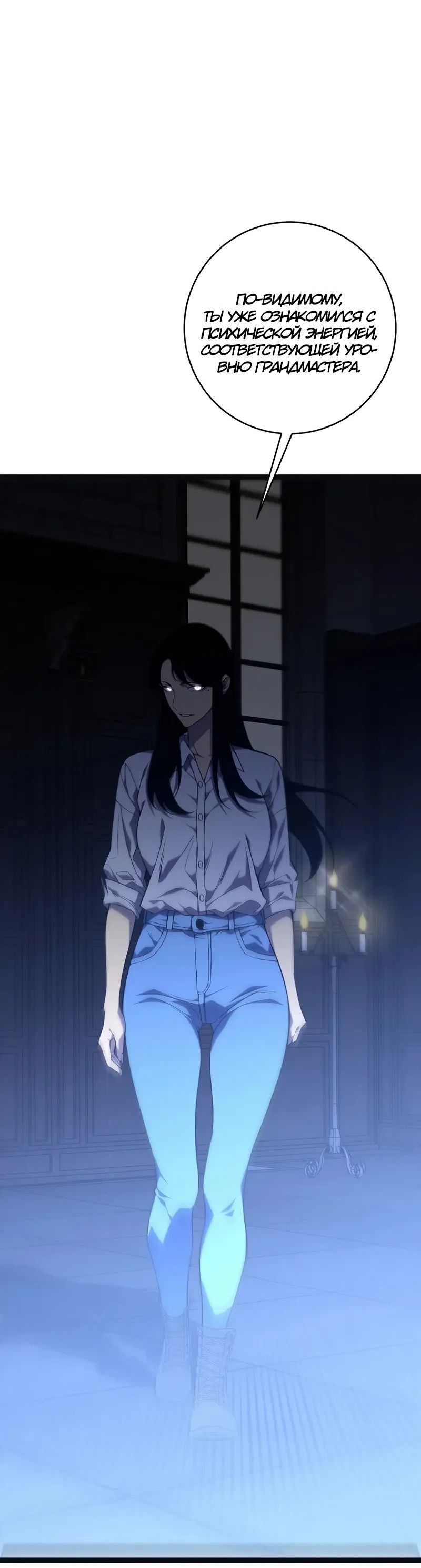 Манга Я могу скопировать талант - Глава 99 Страница 45