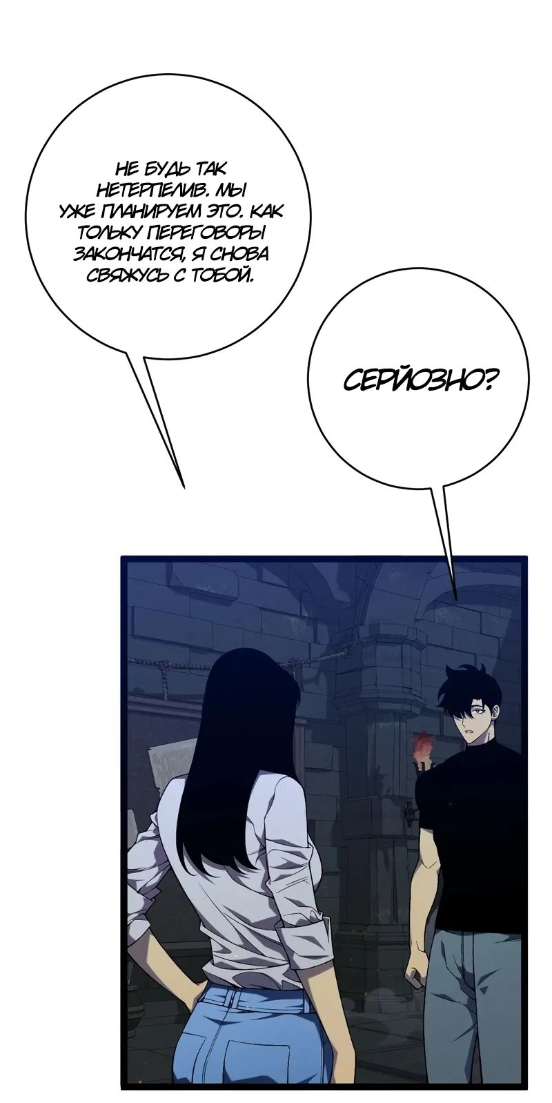 Манга Я могу скопировать талант - Глава 99 Страница 33