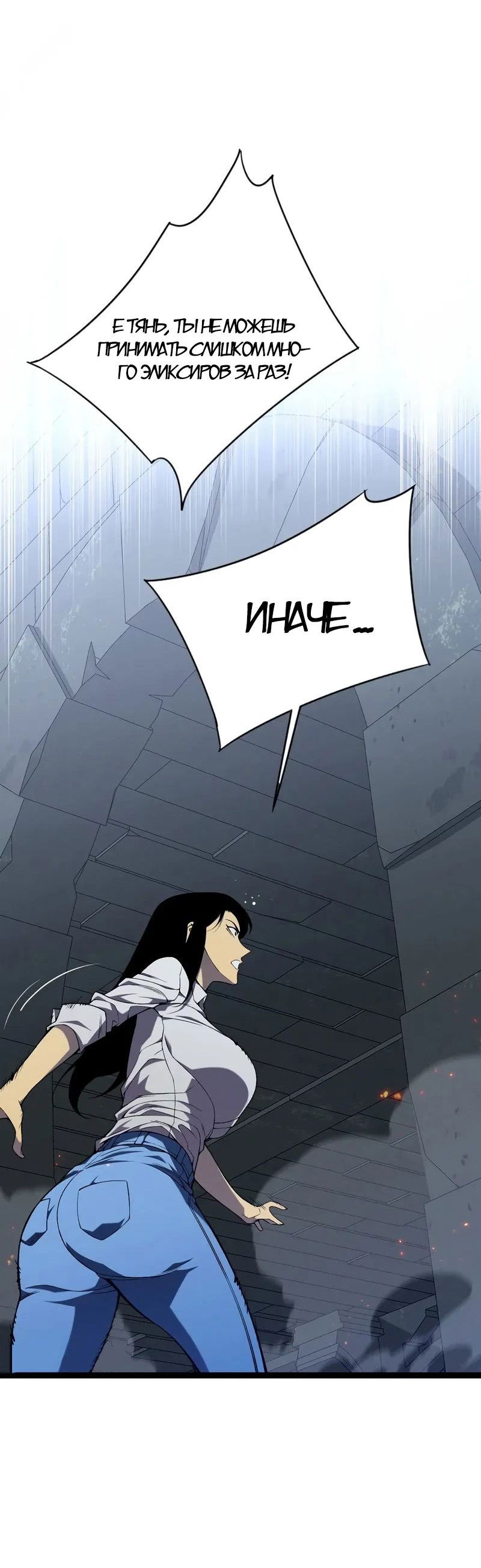 Манга Я могу скопировать талант - Глава 99 Страница 20