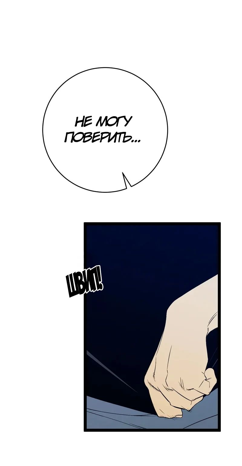 Манга Я могу скопировать талант - Глава 99 Страница 23