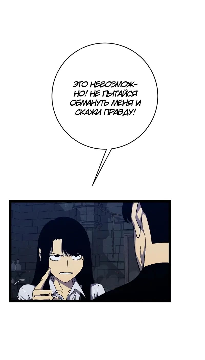 Манга Я могу скопировать талант - Глава 99 Страница 26
