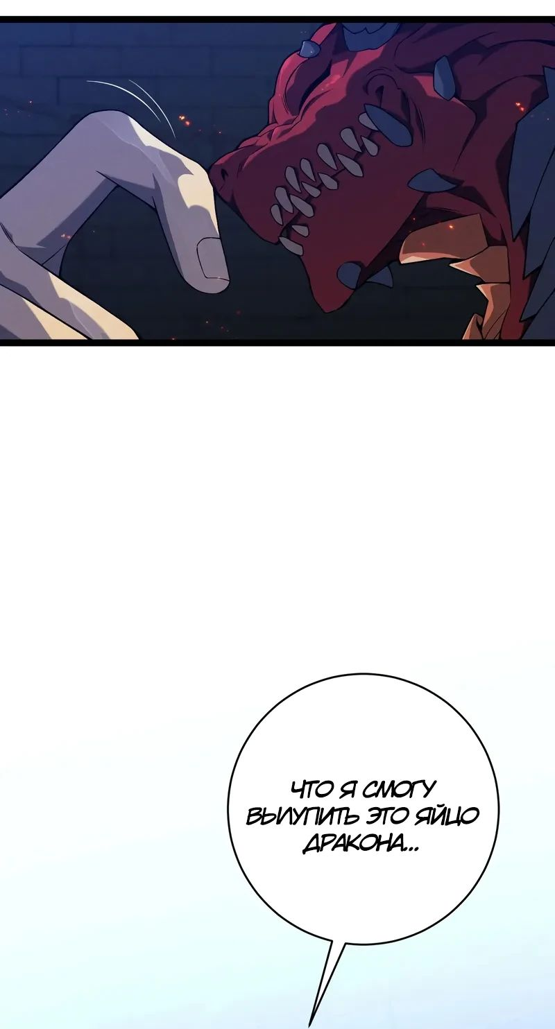 Манга Я могу скопировать талант - Глава 99 Страница 3