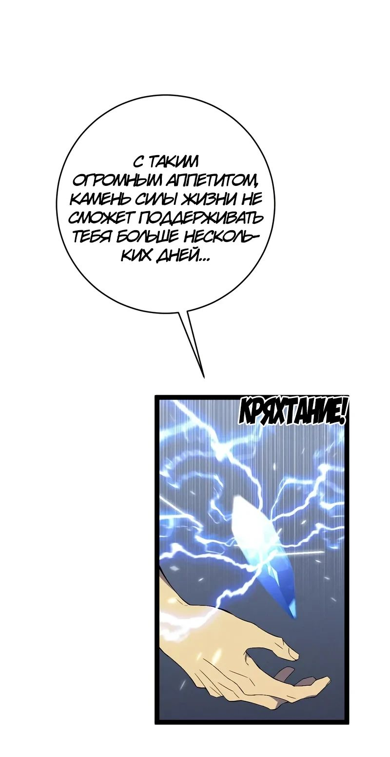 Манга Я могу скопировать талант - Глава 99 Страница 14