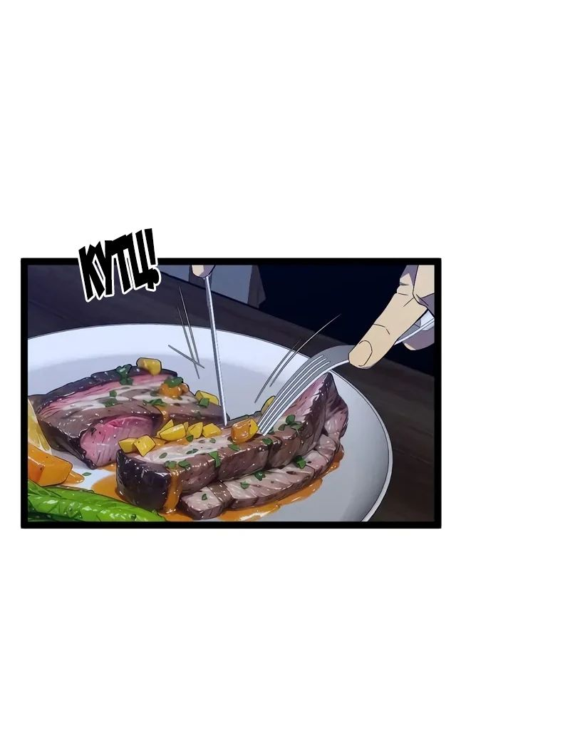 Манга Я могу скопировать талант - Глава 99 Страница 40