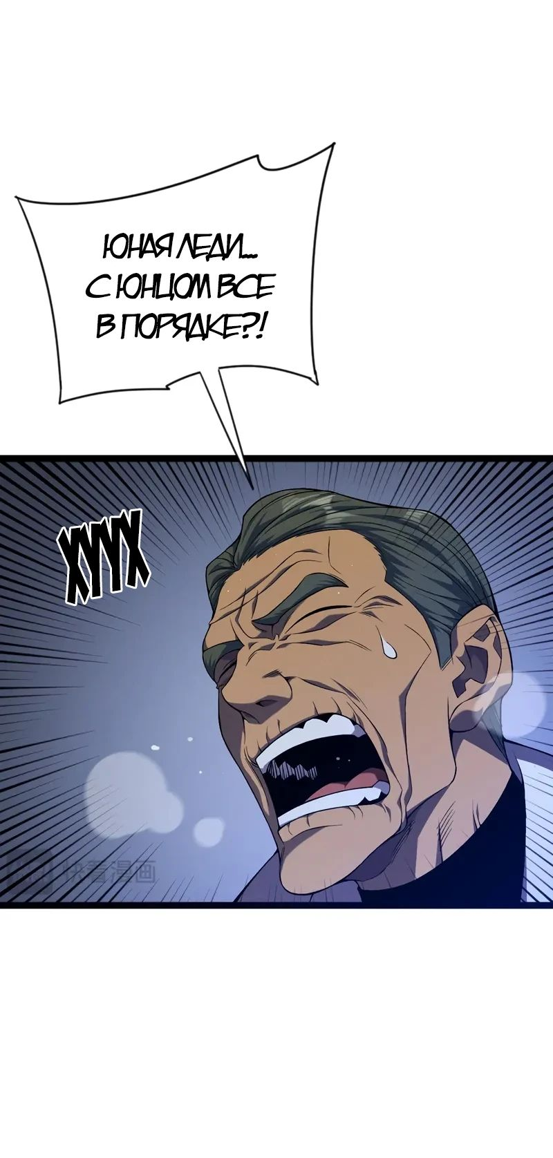 Манга Я могу скопировать талант - Глава 99 Страница 28