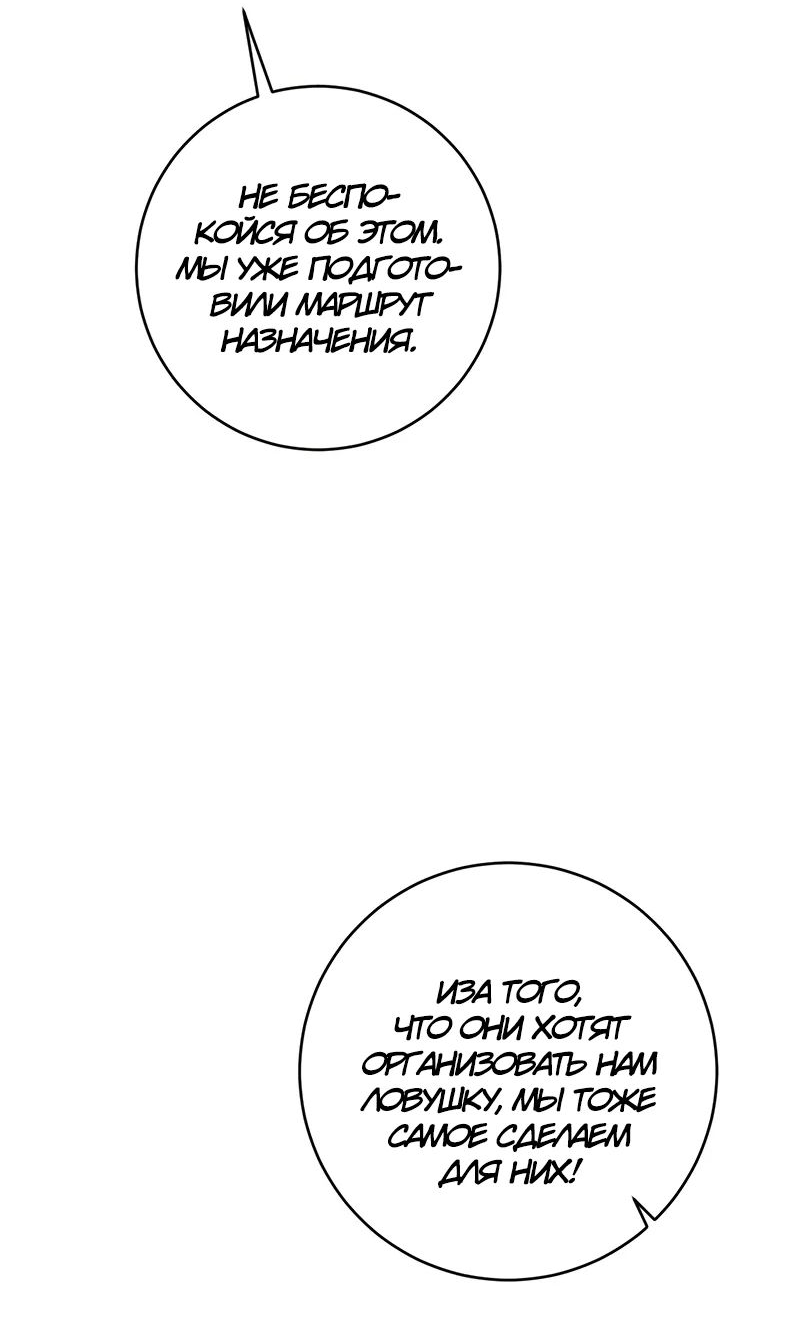 Манга Я могу скопировать талант - Глава 99 Страница 50