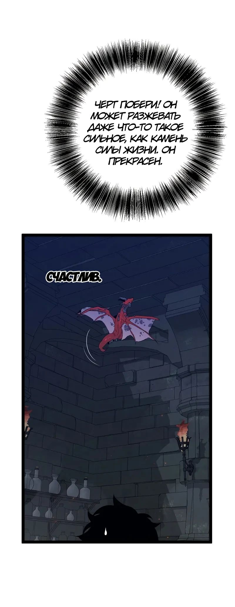 Манга Я могу скопировать талант - Глава 99 Страница 12