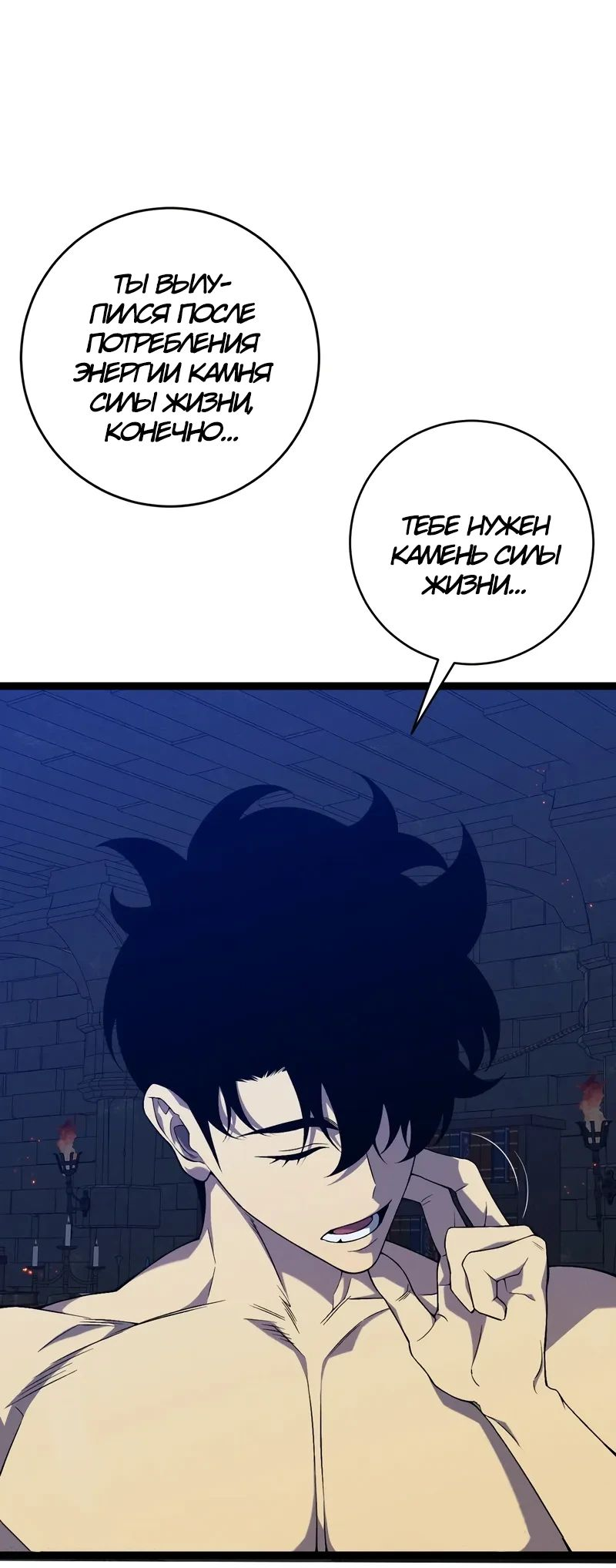 Манга Я могу скопировать талант - Глава 99 Страница 7