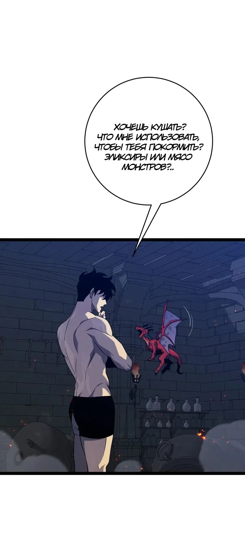 Манга Я могу скопировать талант - Глава 99 Страница 6