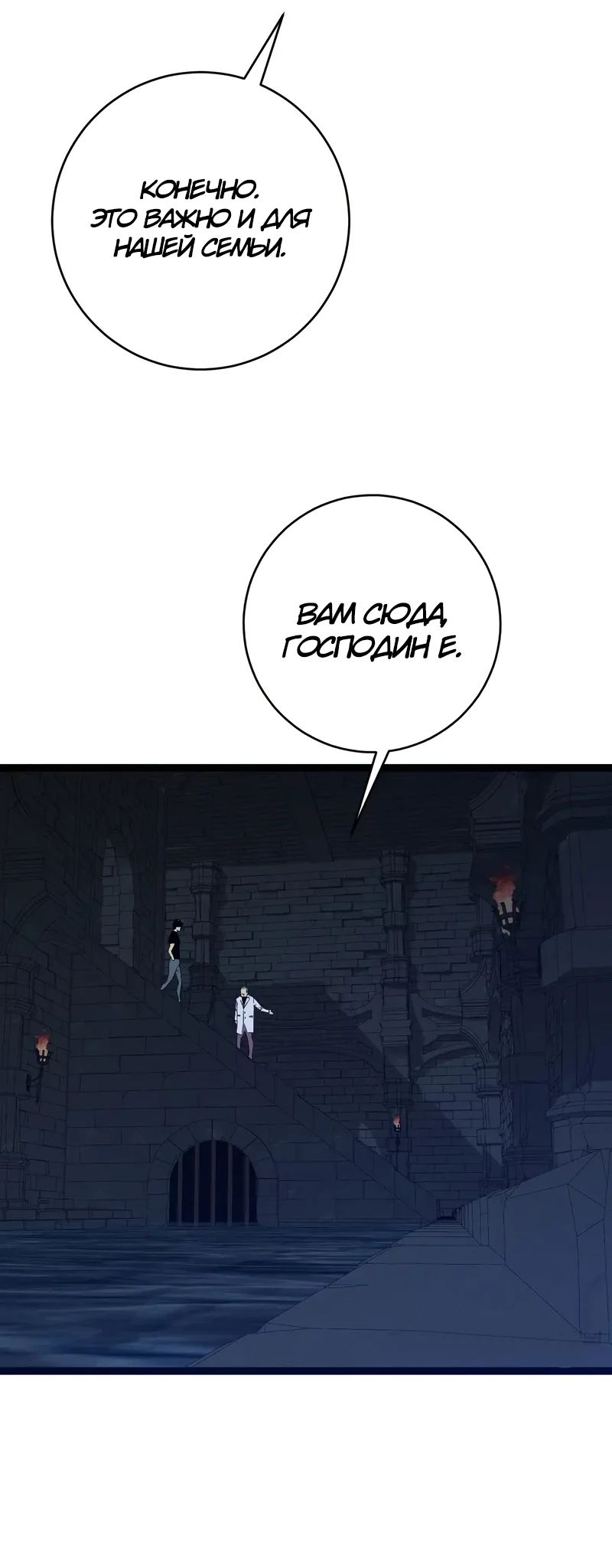 Манга Я могу скопировать талант - Глава 99 Страница 34