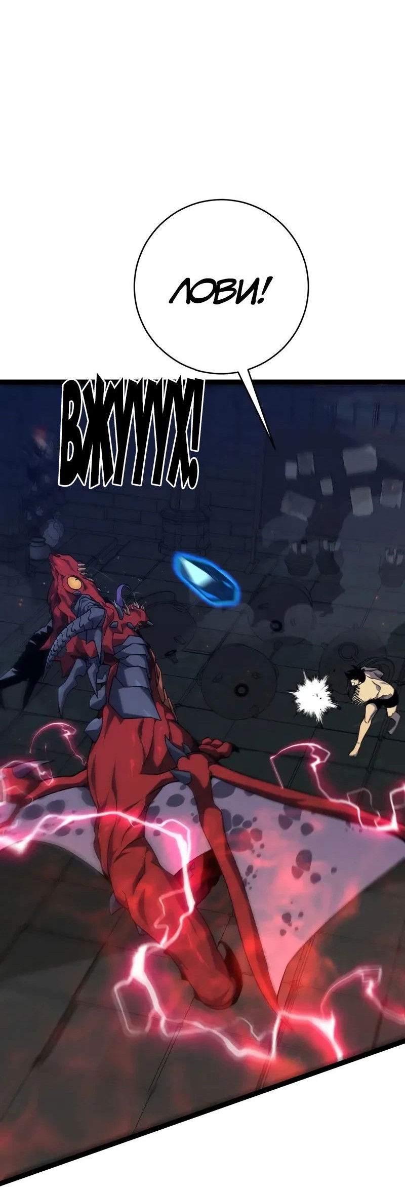 Манга Я могу скопировать талант - Глава 99 Страница 10