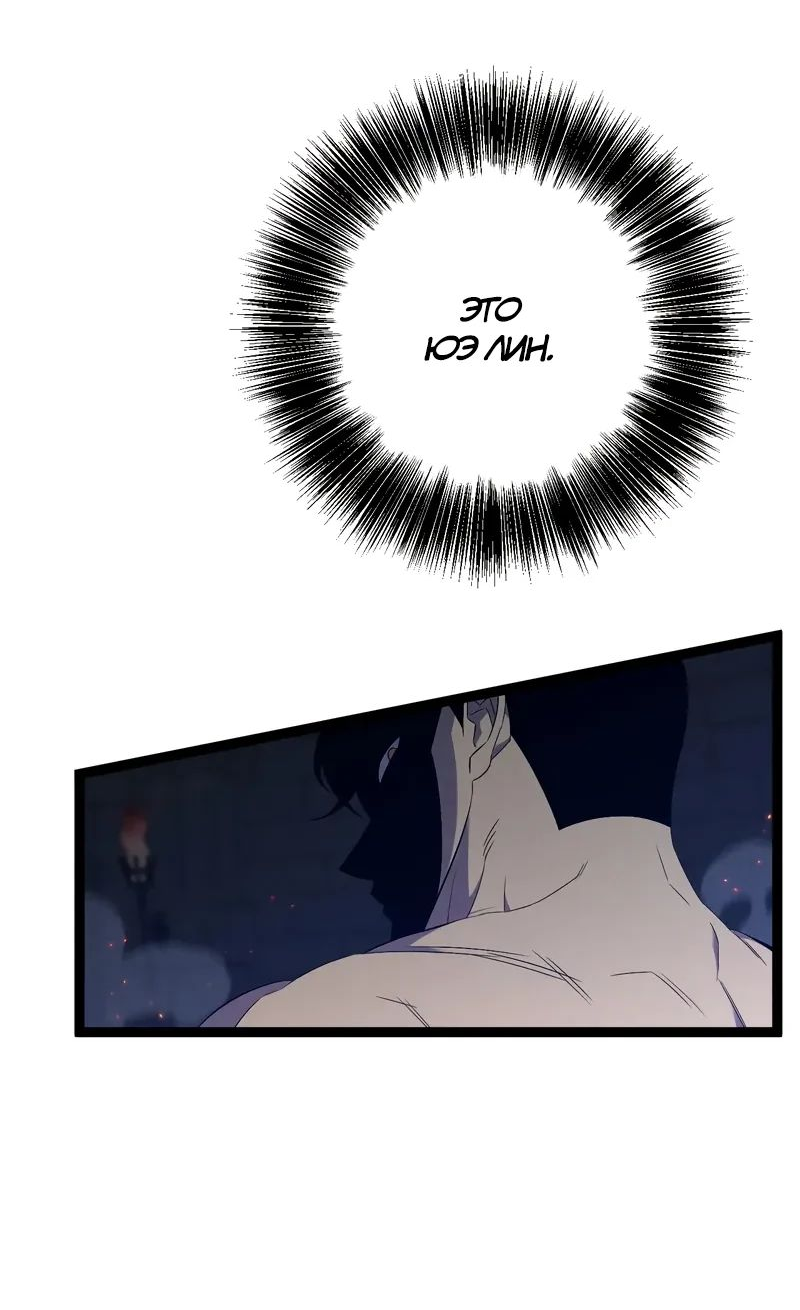 Манга Я могу скопировать талант - Глава 99 Страница 18