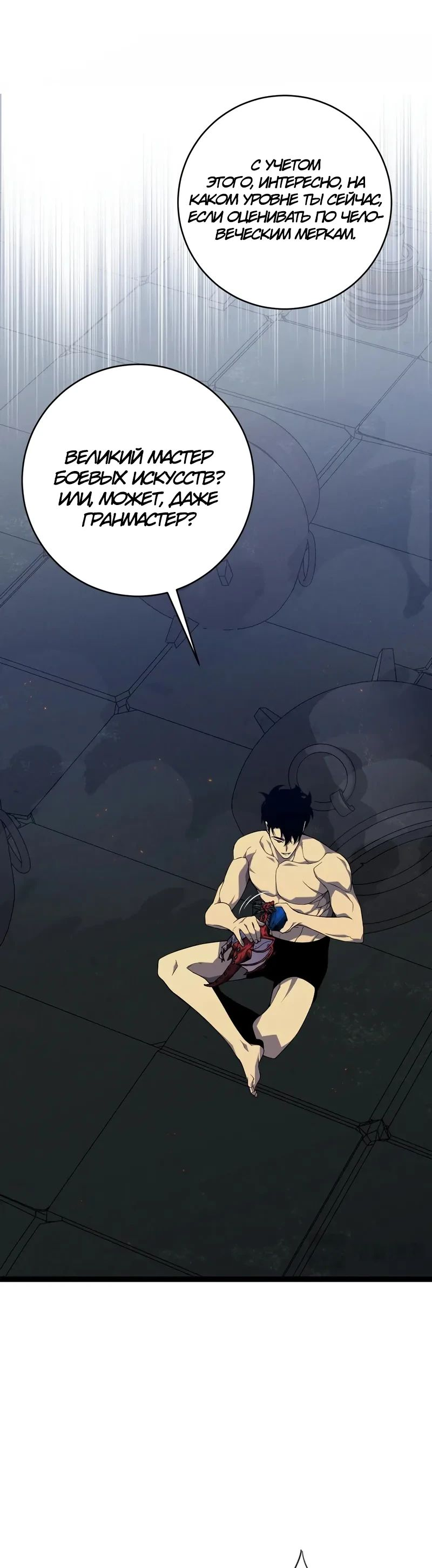 Манга Я могу скопировать талант - Глава 99 Страница 15