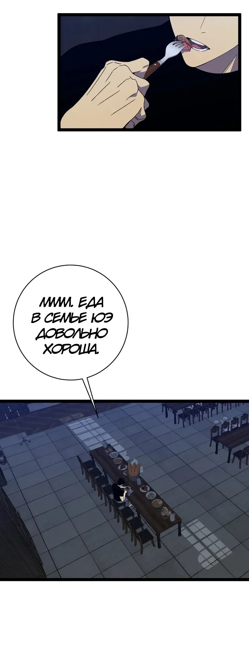 Манга Я могу скопировать талант - Глава 99 Страница 41