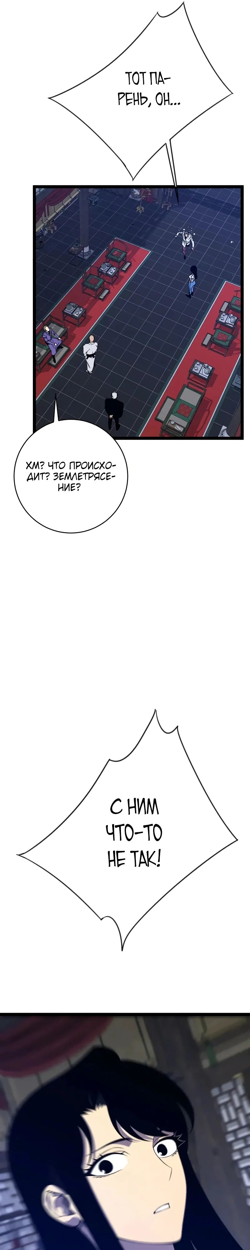 Манга Я могу скопировать талант - Глава 98 Страница 27