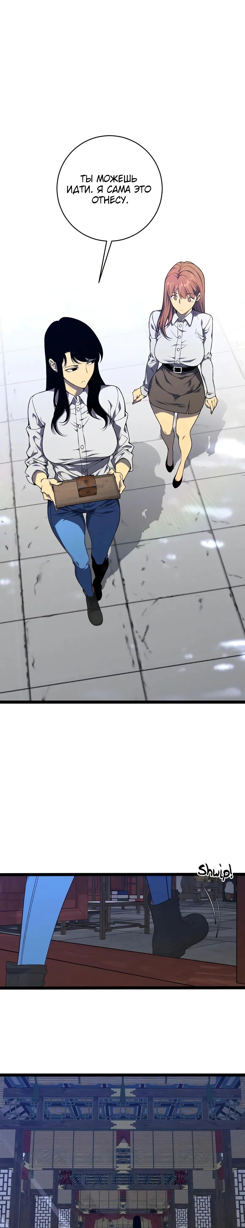 Манга Я могу скопировать талант - Глава 98 Страница 7