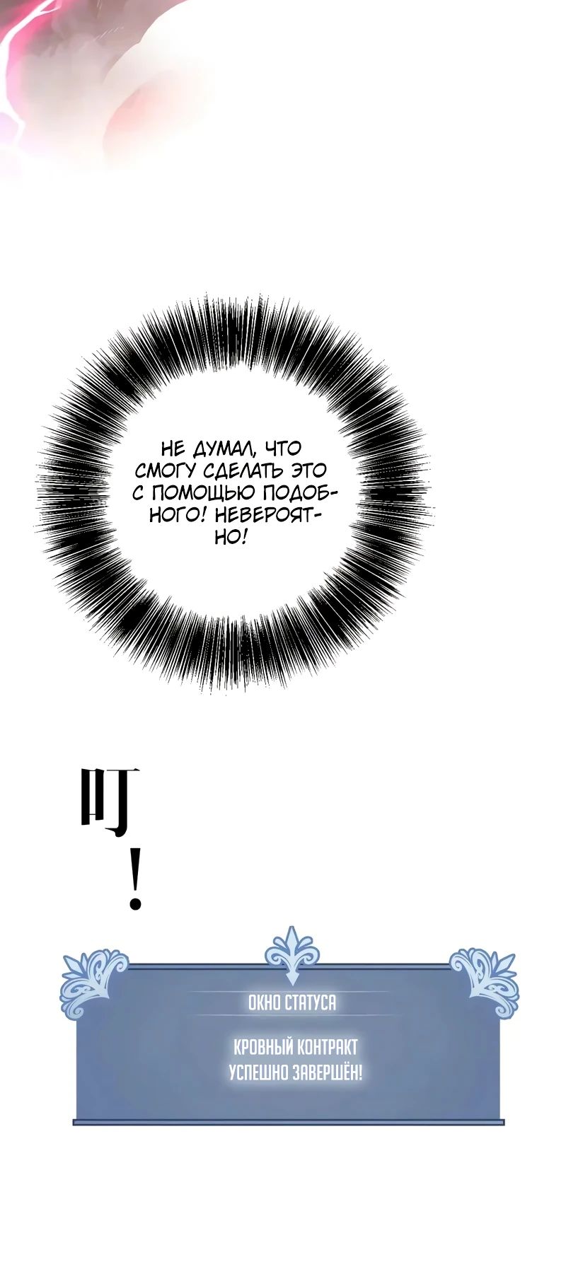 Манга Я могу скопировать талант - Глава 98 Страница 29