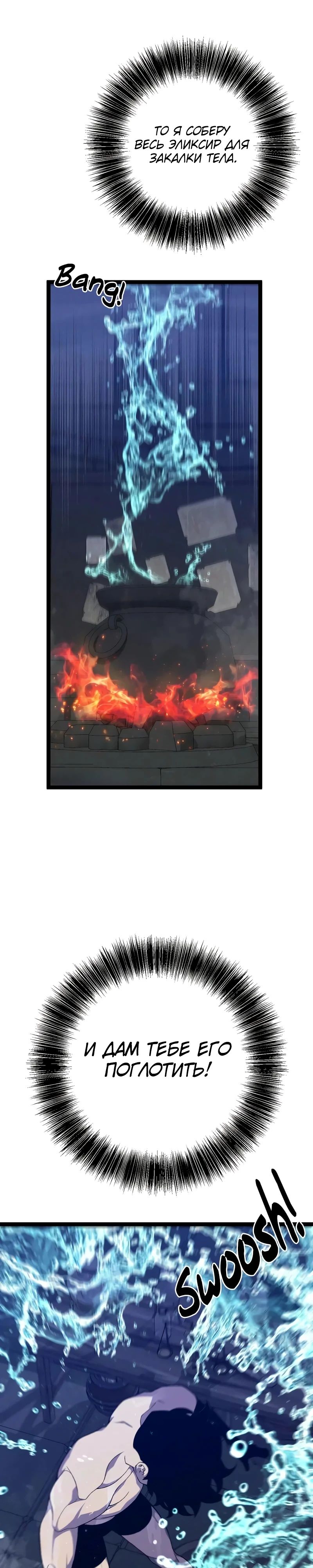 Манга Я могу скопировать талант - Глава 98 Страница 19
