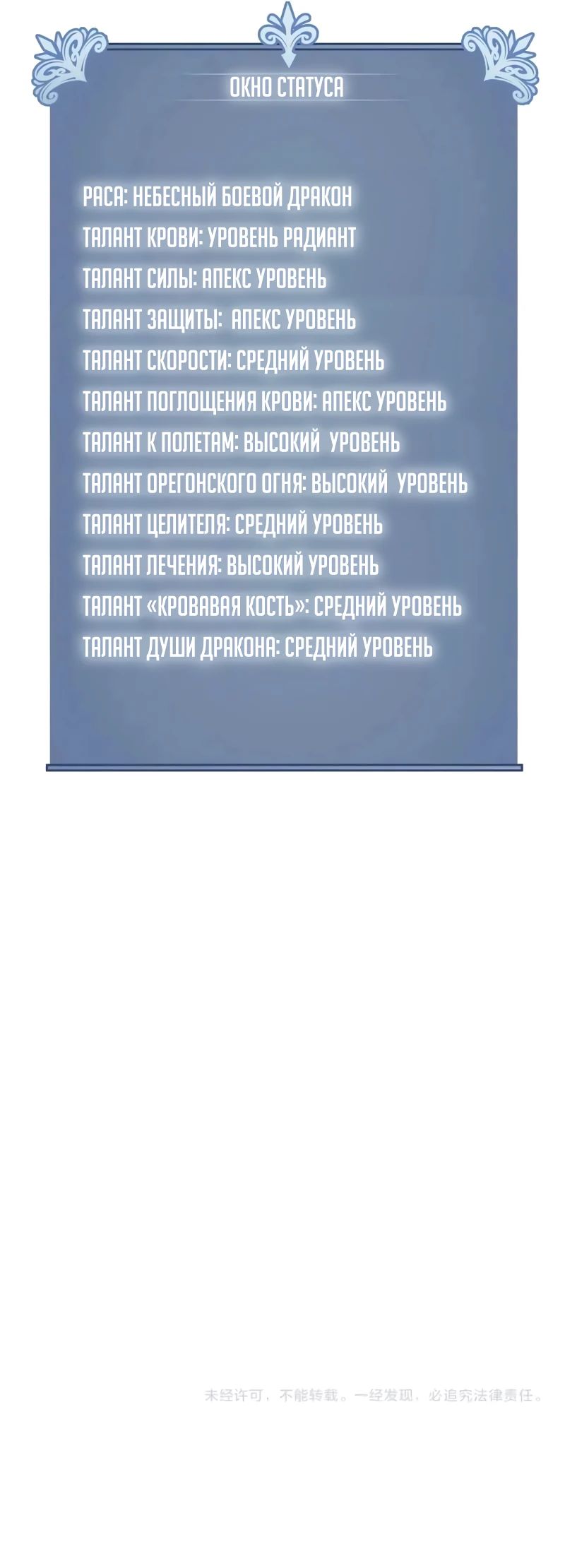 Манга Я могу скопировать талант - Глава 98 Страница 30
