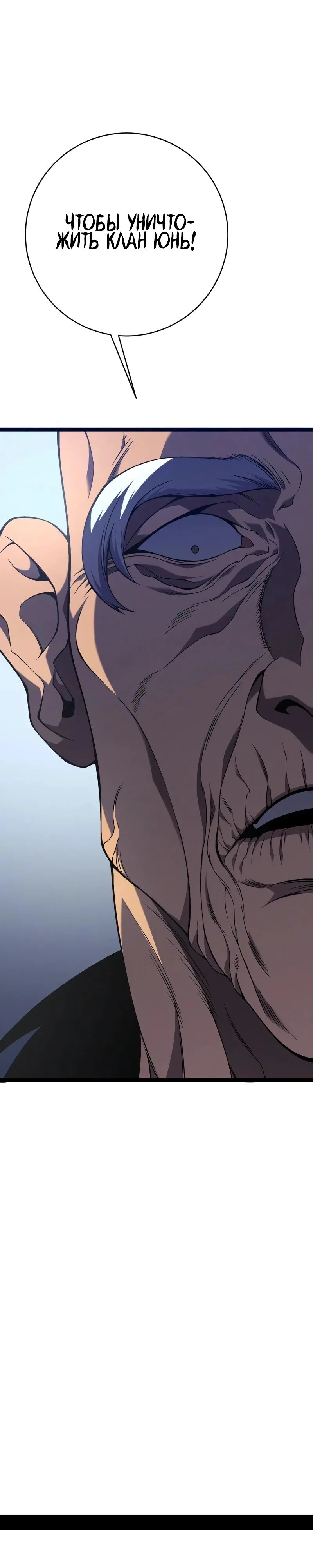 Манга Я могу скопировать талант - Глава 98 Страница 15