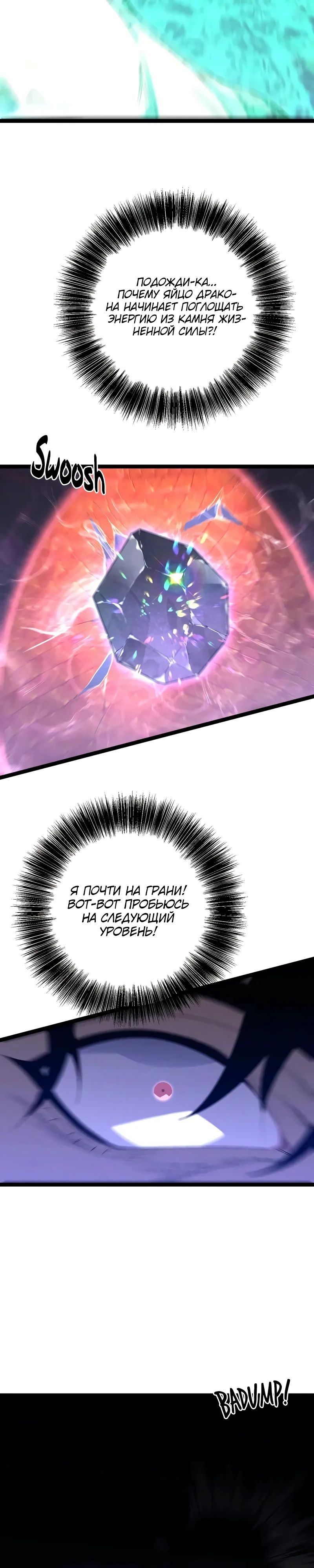 Манга Я могу скопировать талант - Глава 98 Страница 24