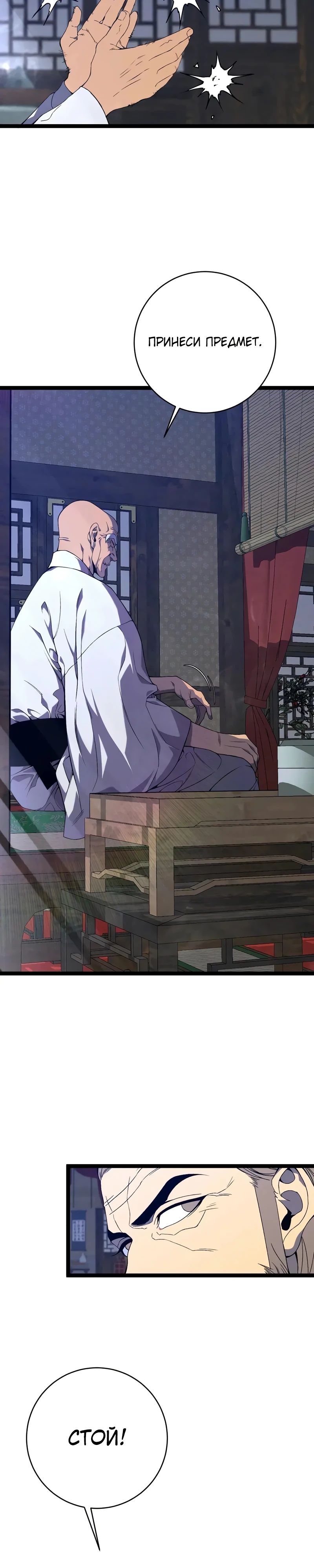 Манга Я могу скопировать талант - Глава 98 Страница 5