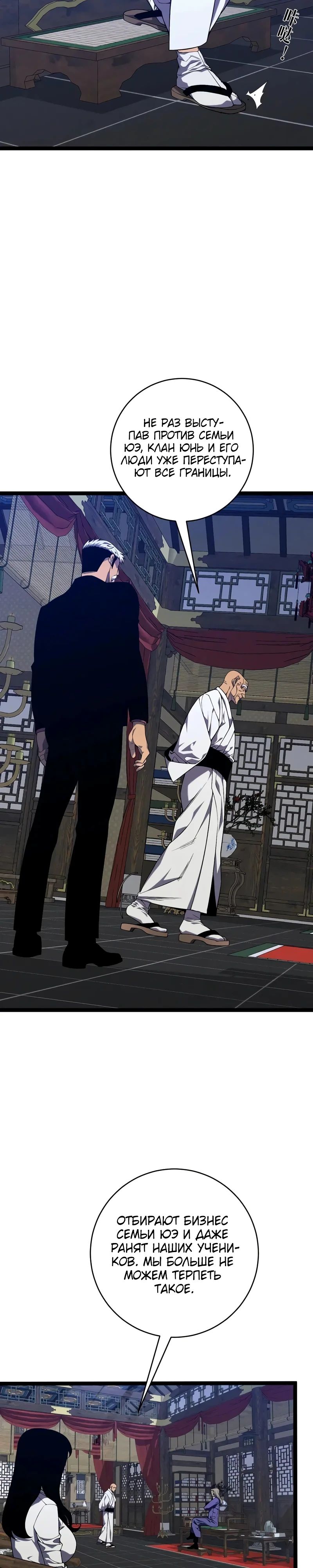 Манга Я могу скопировать талант - Глава 98 Страница 13