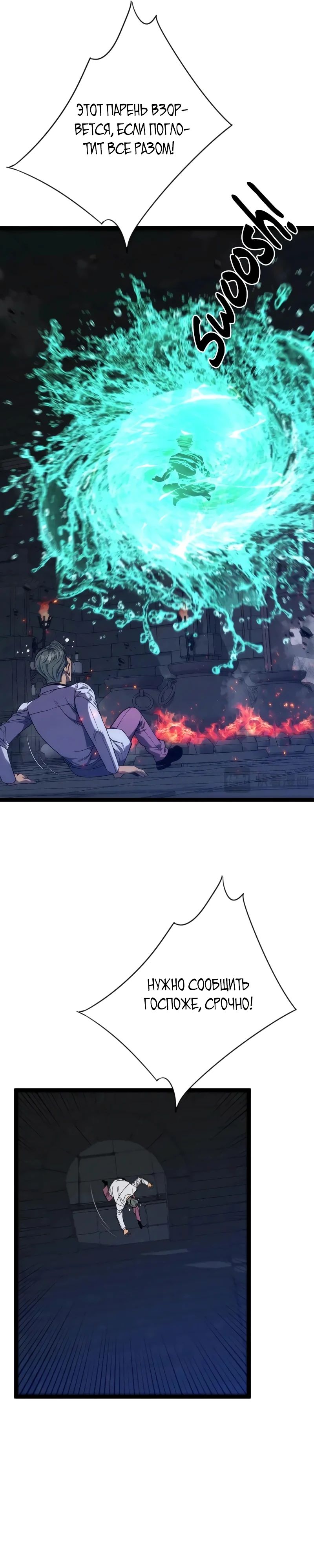 Манга Я могу скопировать талант - Глава 98 Страница 22