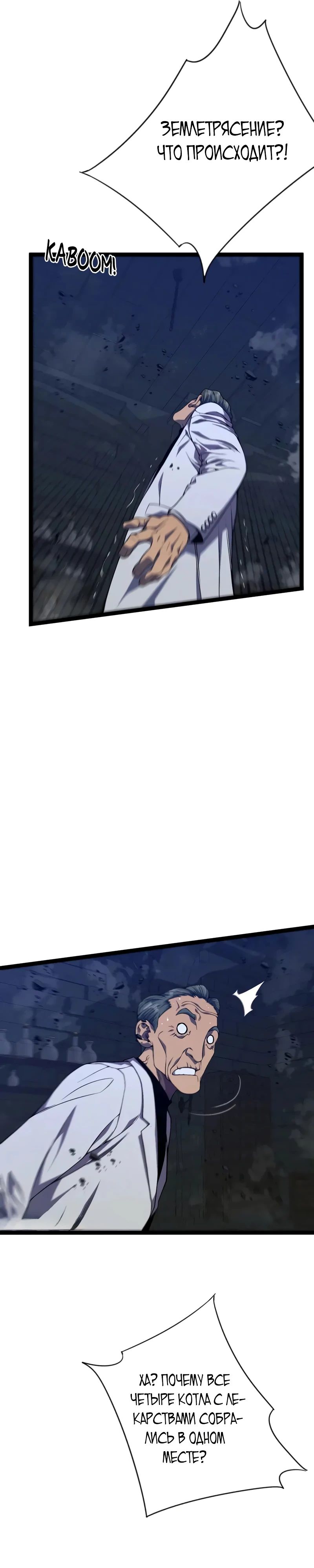 Манга Я могу скопировать талант - Глава 98 Страница 21