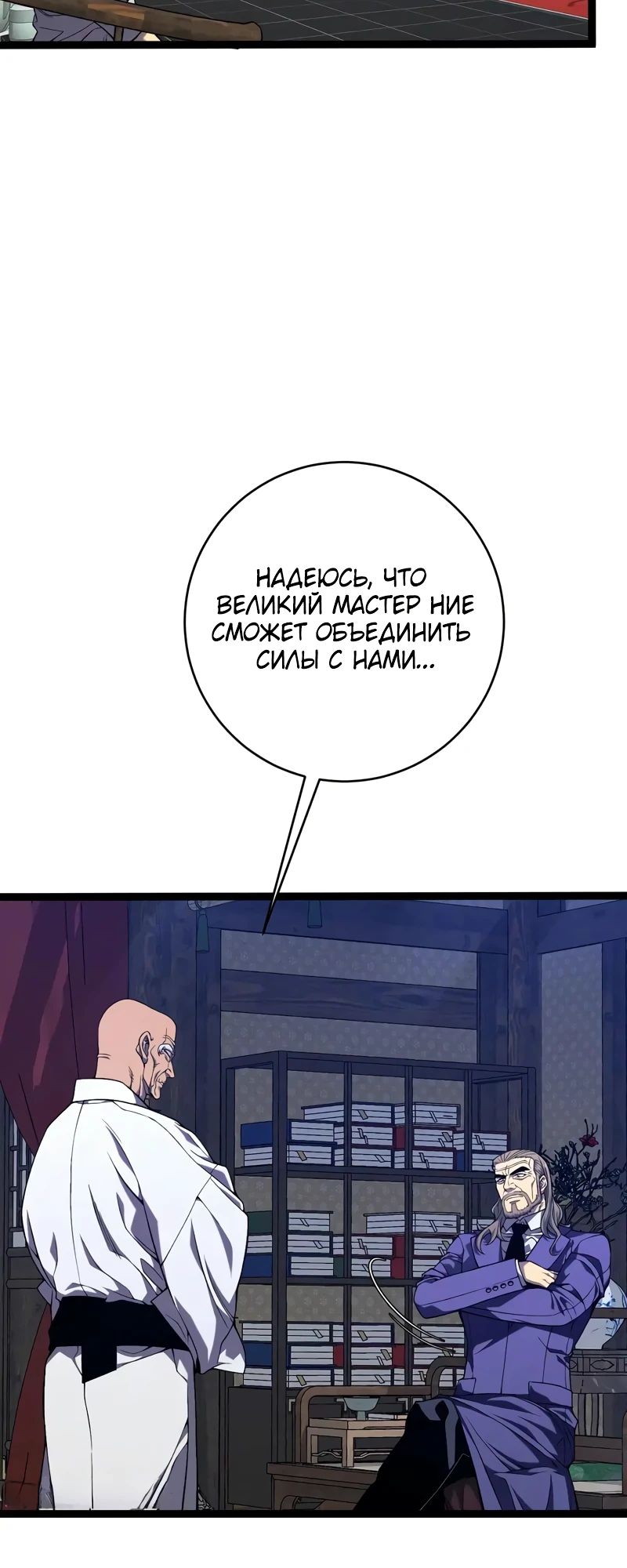 Манга Я могу скопировать талант - Глава 98 Страница 14