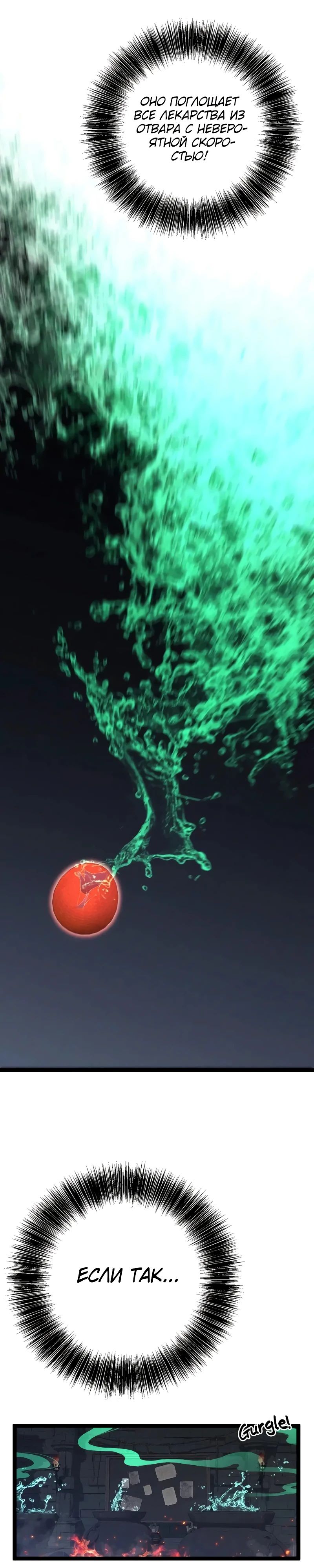 Манга Я могу скопировать талант - Глава 98 Страница 18