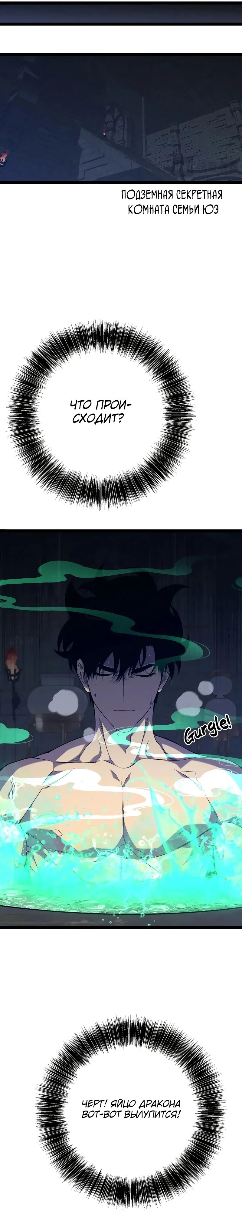 Манга Я могу скопировать талант - Глава 98 Страница 16