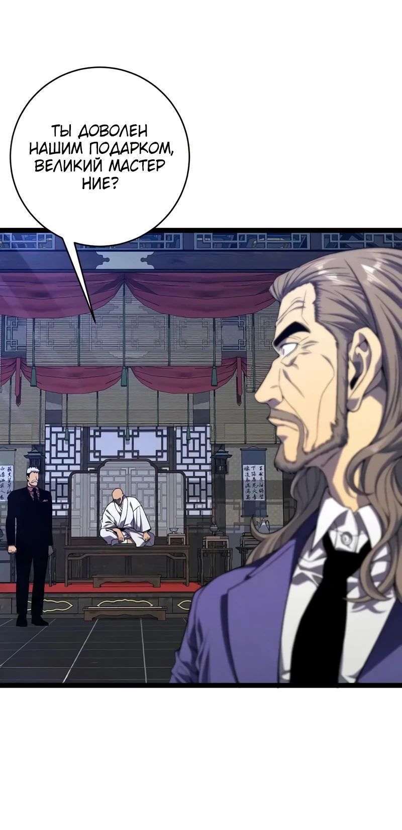 Манга Я могу скопировать талант - Глава 98 Страница 11