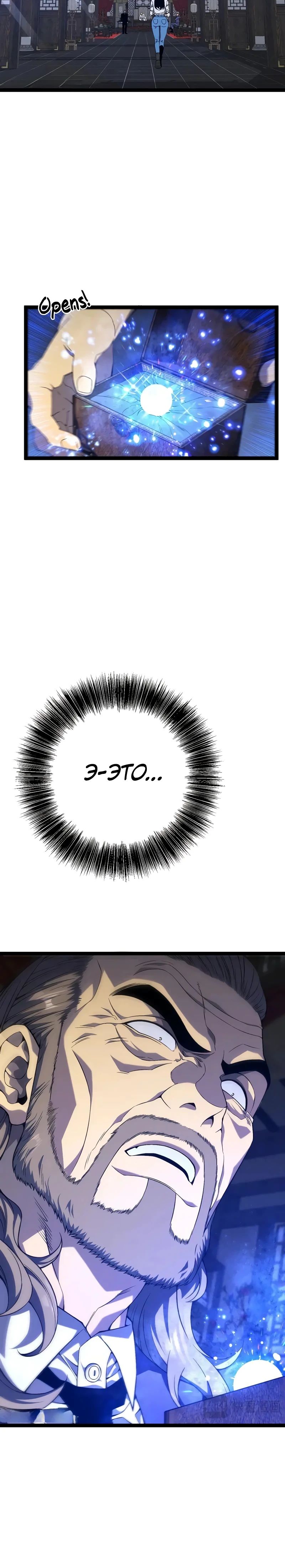 Манга Я могу скопировать талант - Глава 98 Страница 8