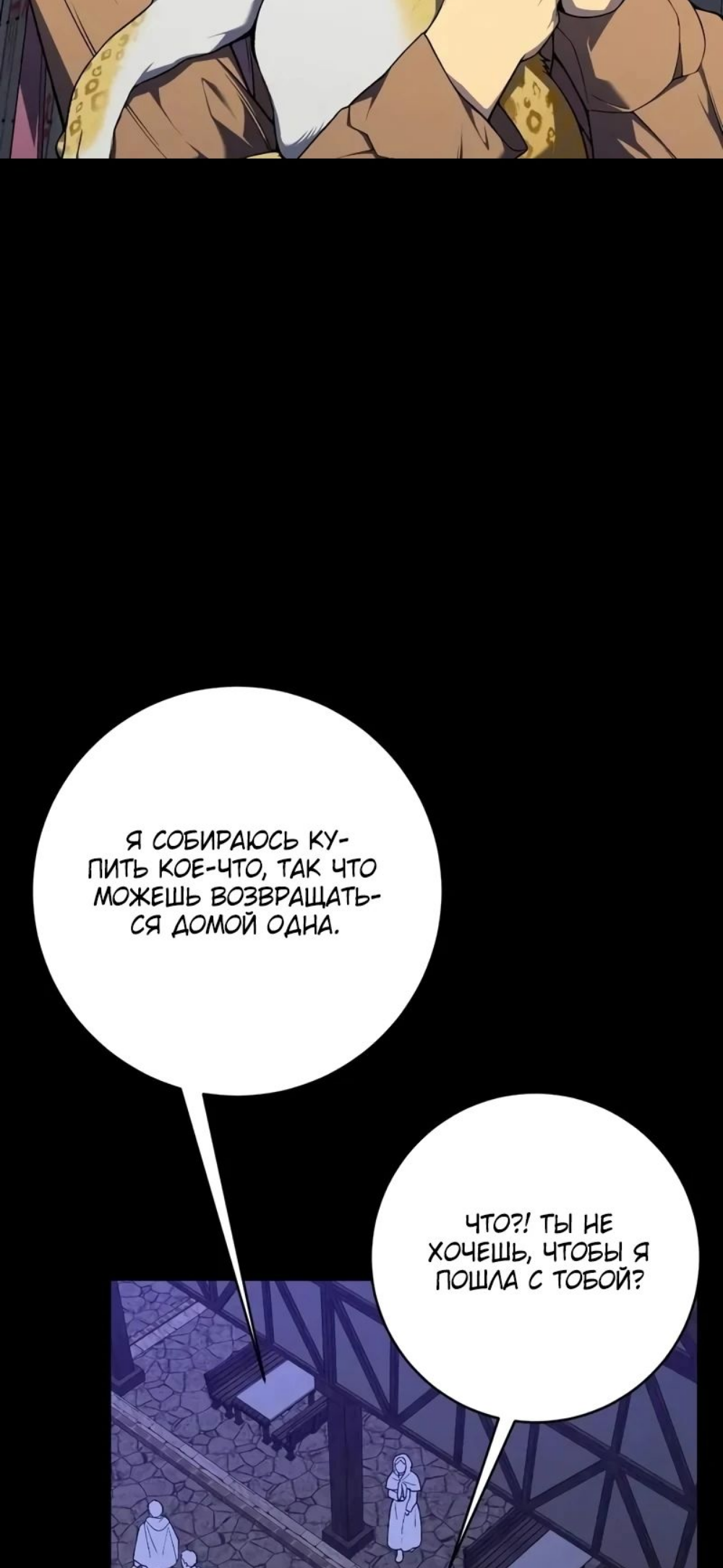 Манга Я могу скопировать талант - Глава 94 Страница 6