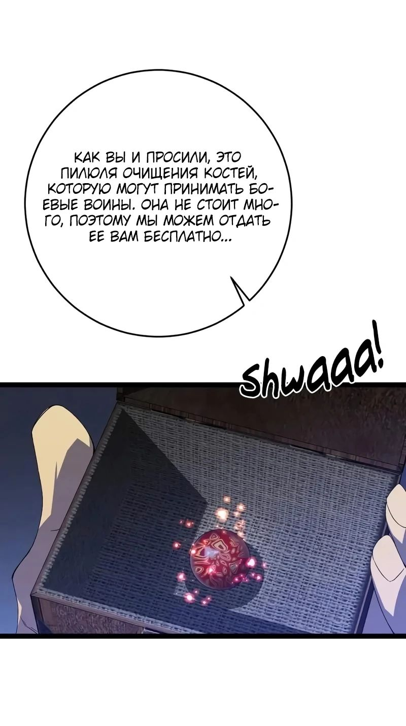 Манга Я могу скопировать талант - Глава 94 Страница 28