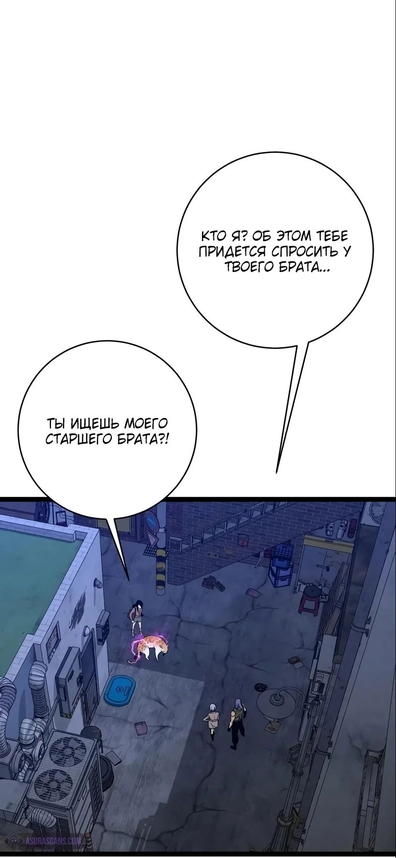 Манга Я могу скопировать талант - Глава 94 Страница 47