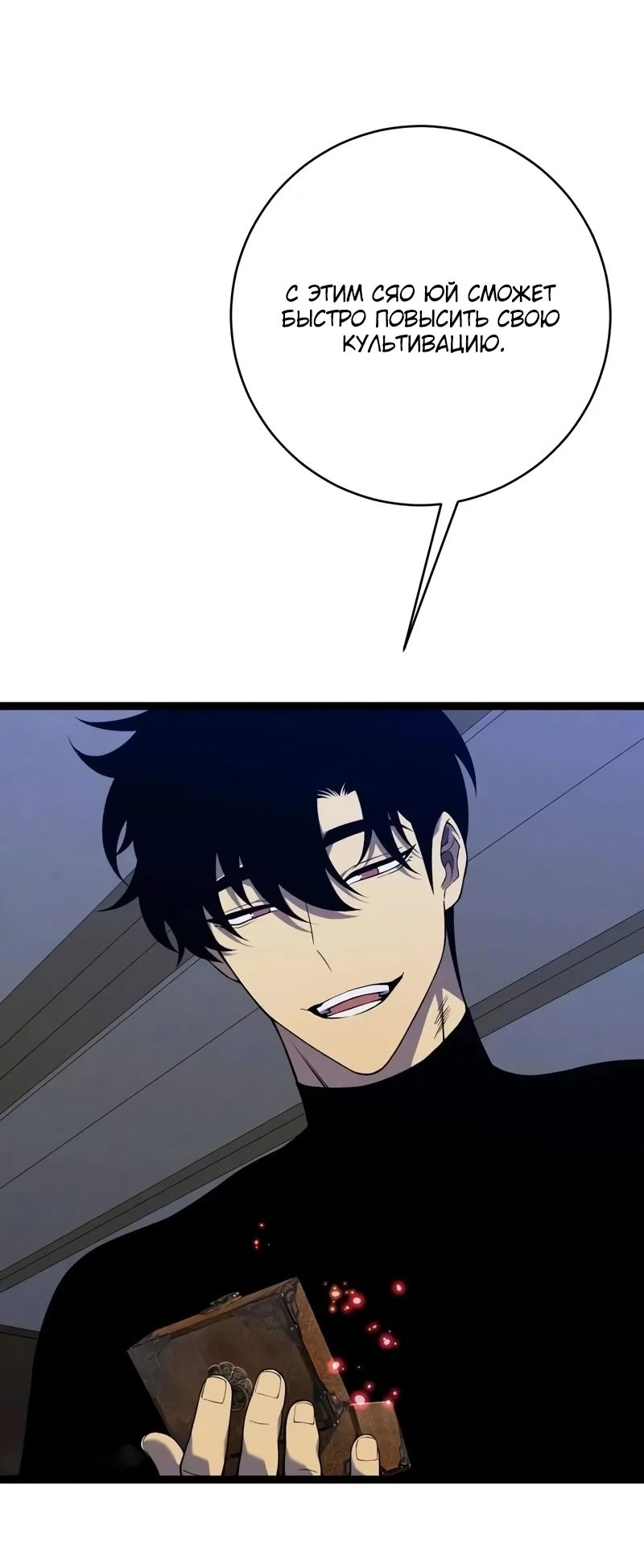 Манга Я могу скопировать талант - Глава 94 Страница 30