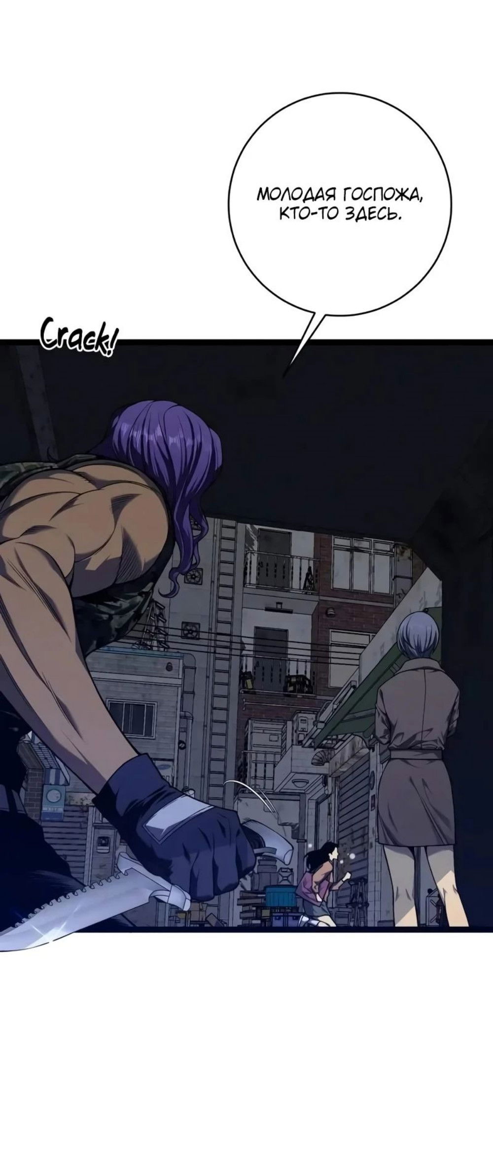 Манга Я могу скопировать талант - Глава 94 Страница 15