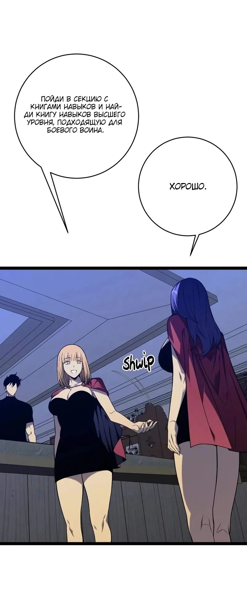 Манга Я могу скопировать талант - Глава 94 Страница 33