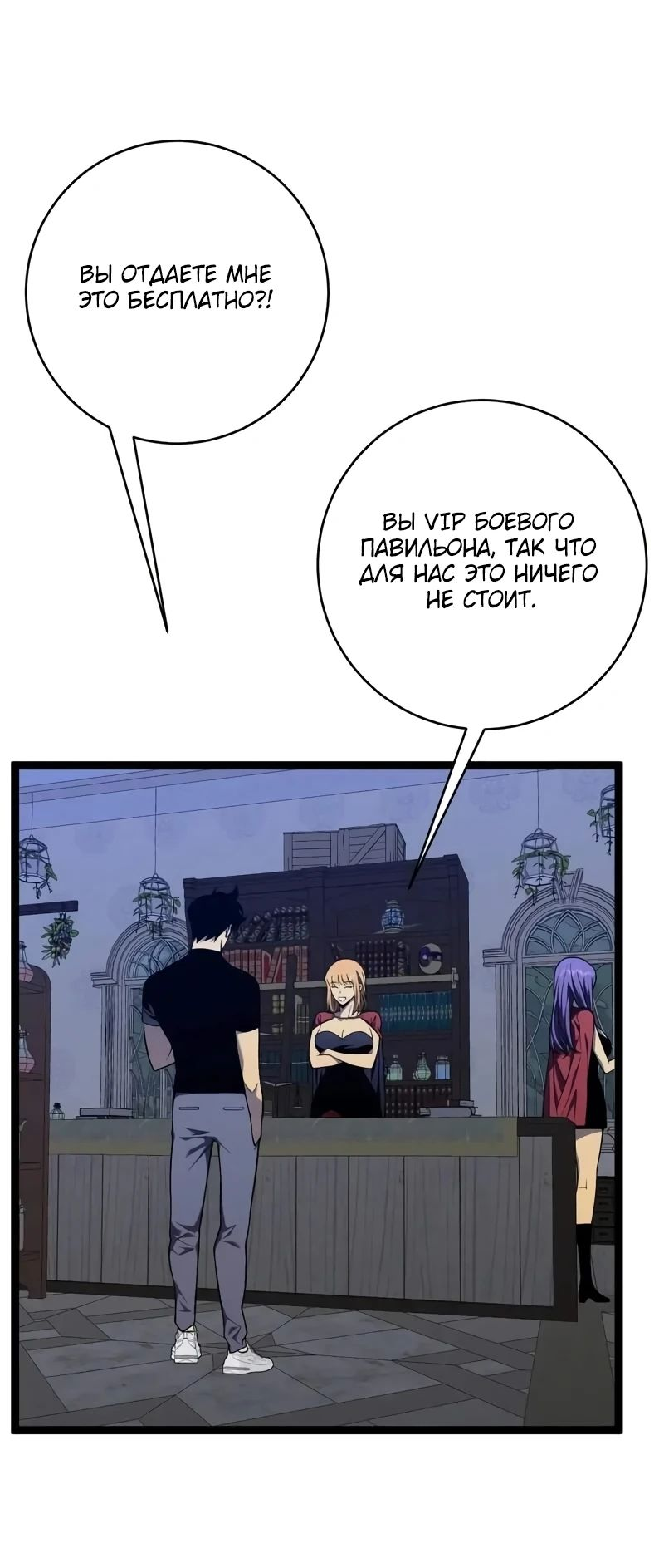 Манга Я могу скопировать талант - Глава 94 Страница 29