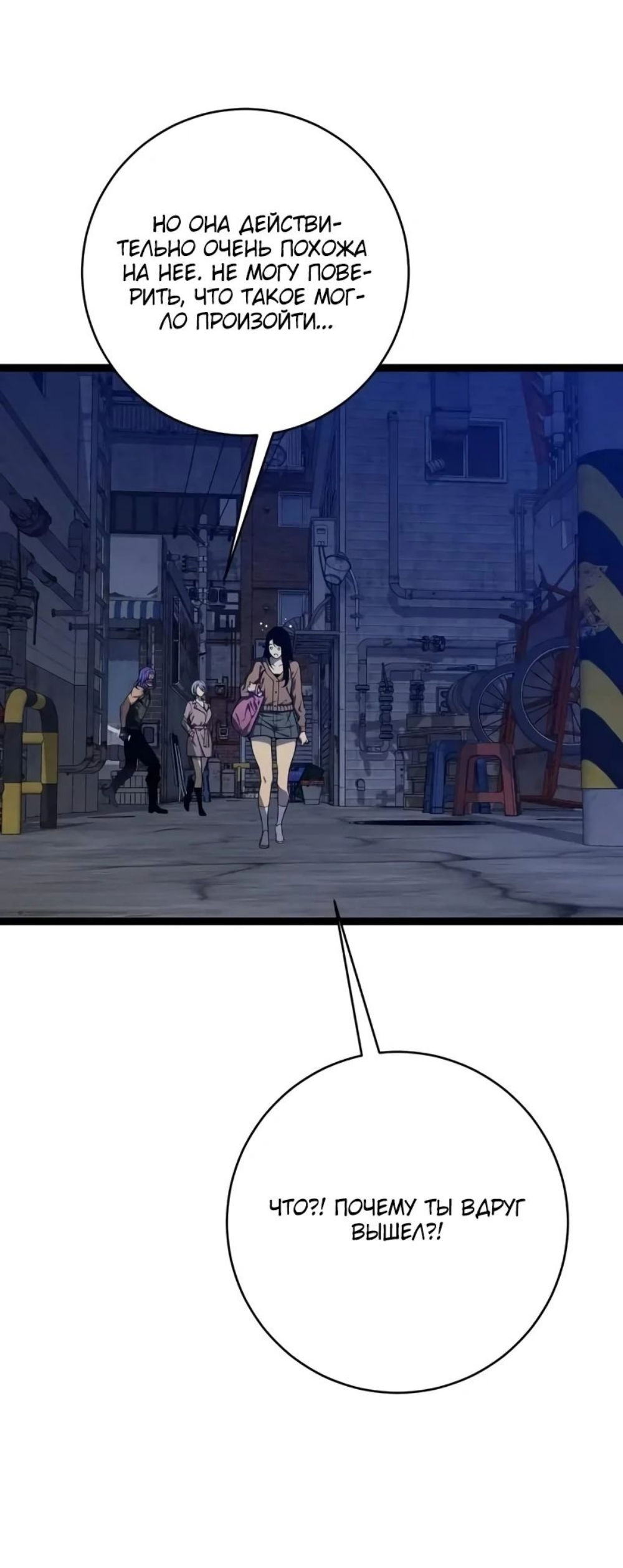 Манга Я могу скопировать талант - Глава 94 Страница 21